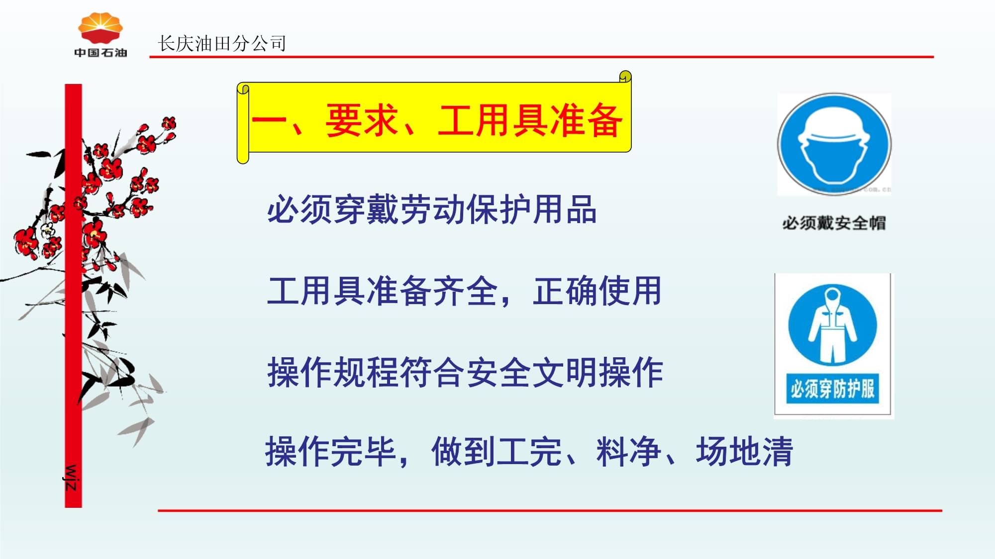 更换法兰垫片的方法