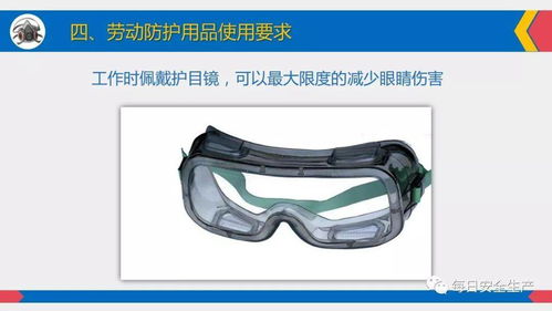 全员必看 劳动防护用品佩戴、维护与管理配置全指南