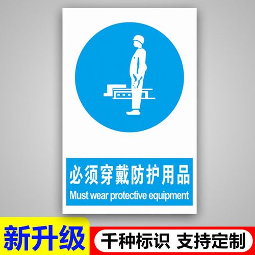 安全无小事 朵乐图生产区劳动绝缘保护与防护用品管理规范